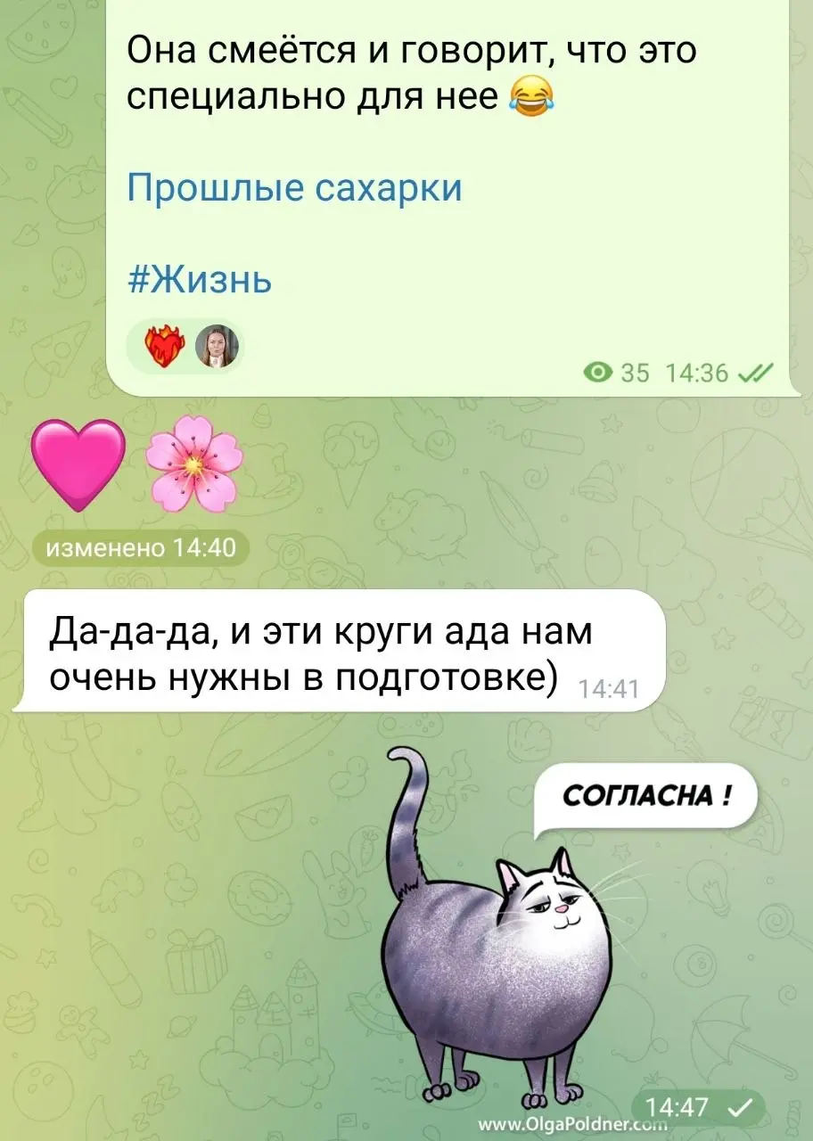 Отправила любимому клиенту пост выше, она в ответ пишет  😘
Устами младенца, так сказать, только истина глаголется 👍 | Сетка — социальная сеть от hh.ru