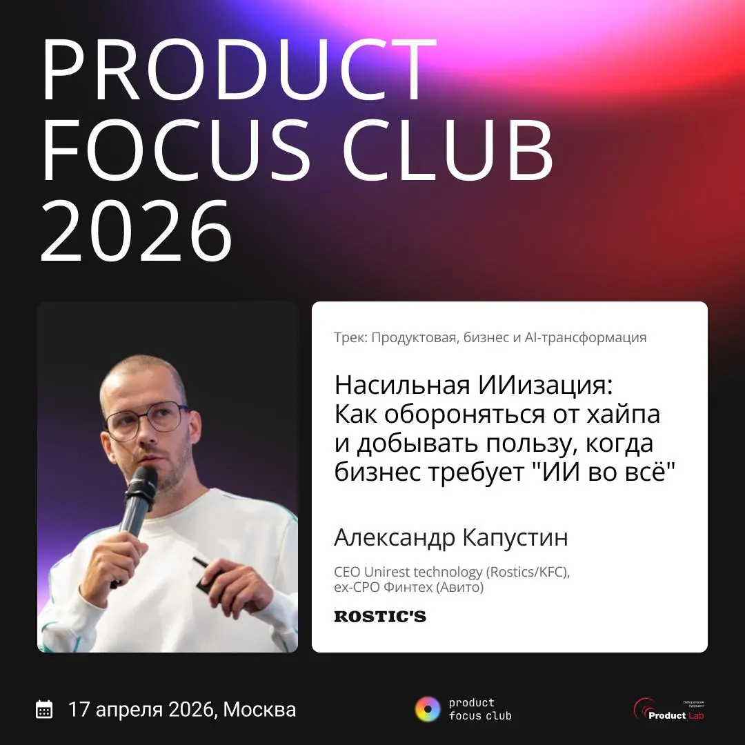 🔥 Насильная ИИизация: как обороняться от хайпа и добывать пользу, когда бизнес требует "ИИ во все»?
За последний год запрос “где у нас AI?” стал почти стандартным | Сетка — социальная сеть от hh.ru