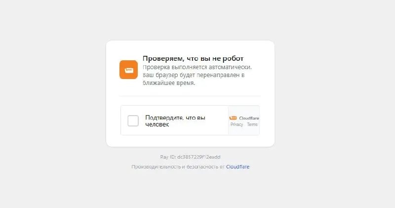 Возможно кому то пригодится простоя прокладка стилизованная под cloudflare, как когда то пригодилась мне.
Мультиязык с определением | Сетка — социальная сеть от hh.ru