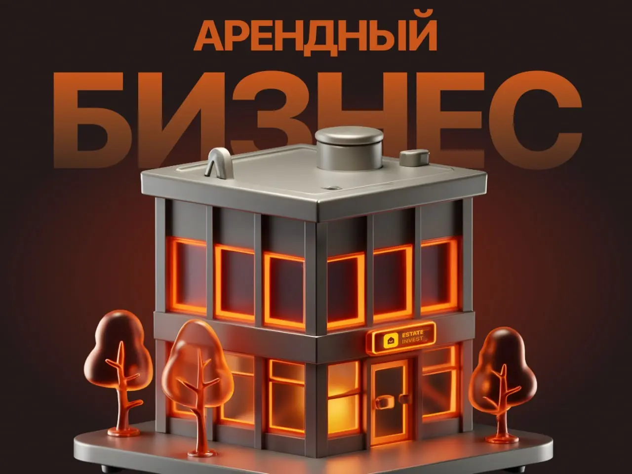 🏢 Объект №35 - Краснокамск: Новости по аренде, стратегии и планы.
📌Заехали новые арендаторы.
Напоминаем, что из данного объекта мы сделали хостел | Сетка — социальная сеть от hh.ru