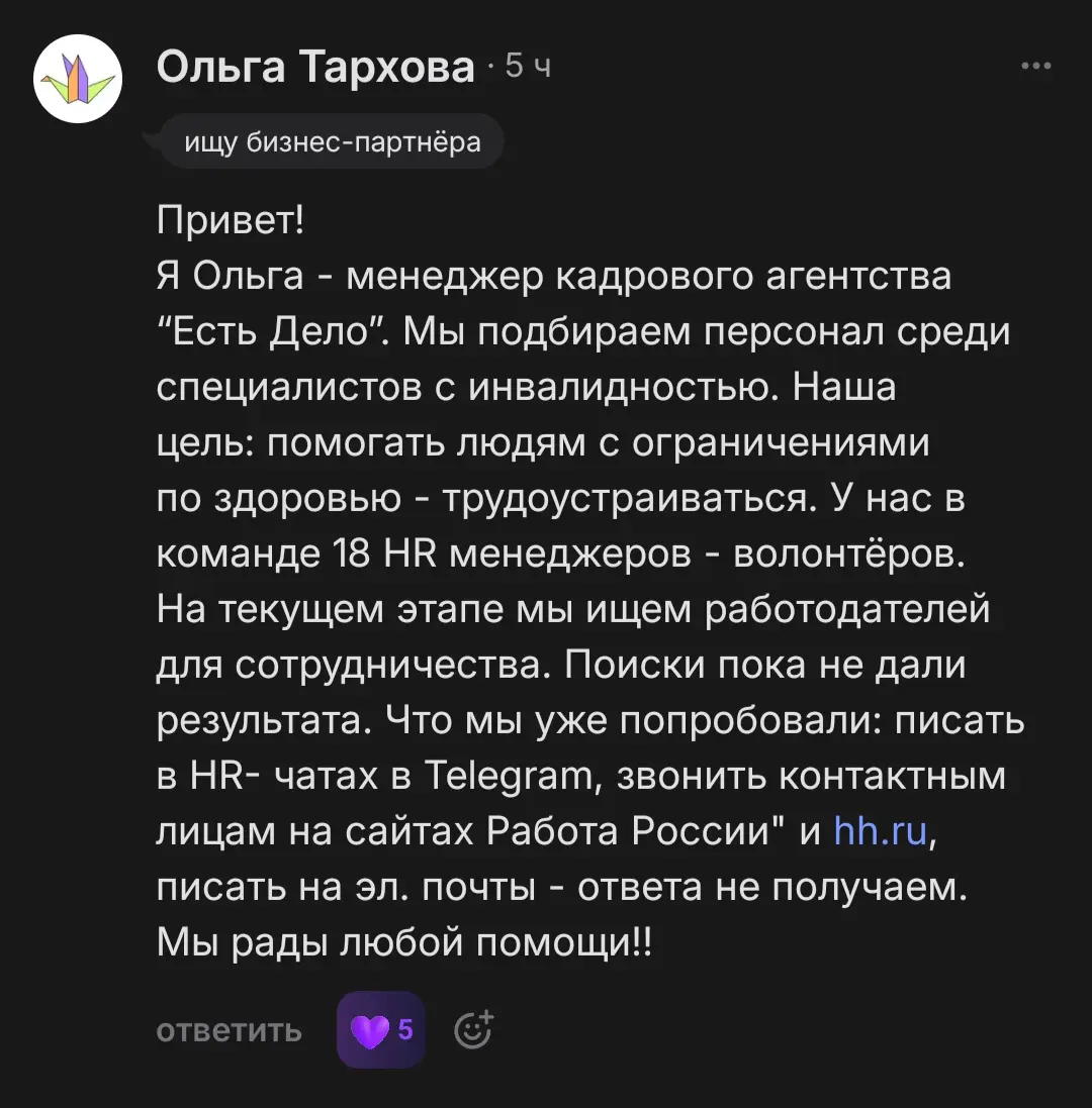 Ого, я здесь нашла hr, которой шлю лучи поддержки во всём🤝 | Сетка — социальная сеть от hh.ru