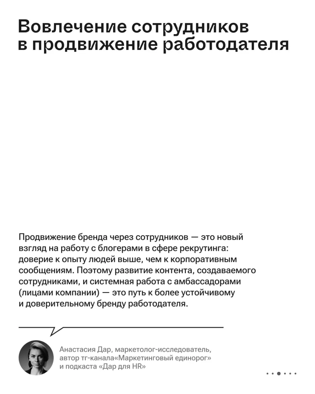 Я в этом году осознанно взялась за одну вещь, которую раньше почему-то откладывала — публикации и экспертные комментарии
Когда у меня было маркетинговое (а потом smm) агентство, мы написали 60 статей ... | Сетка — социальная сеть от hh.ru