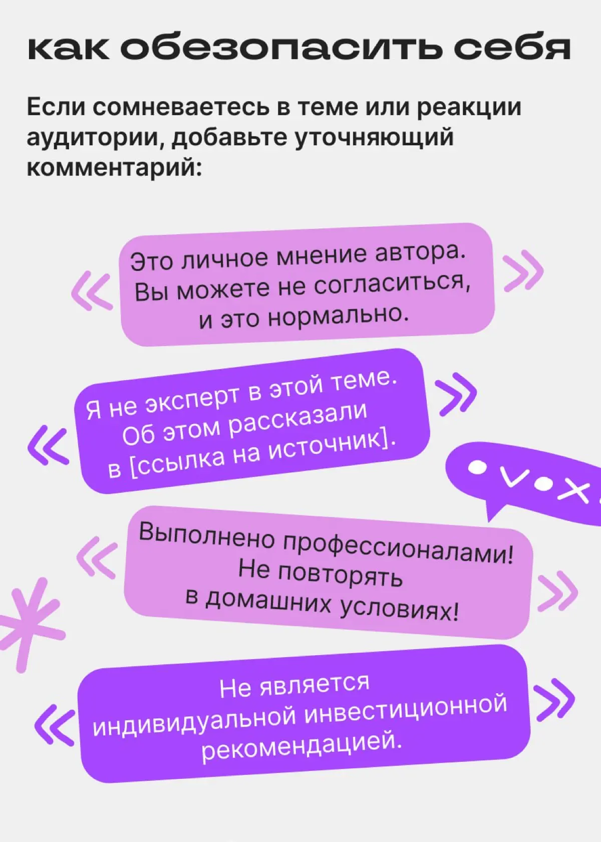 Вы же не станете писать про это? | Сетка — социальная сеть от hh.ru
