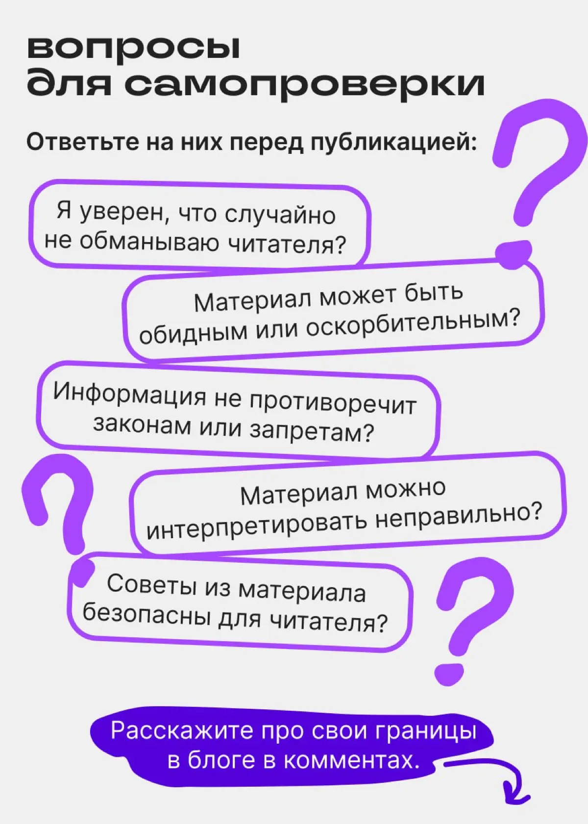 Вы же не станете писать про это? | Сетка — социальная сеть от hh.ru