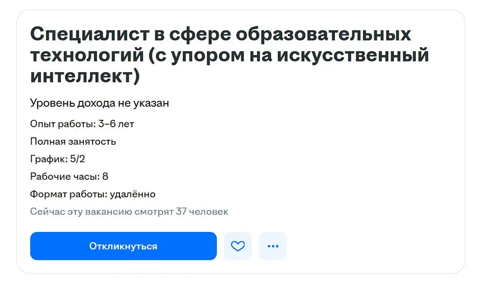 Когда я публиковал на канале вакансию методиста-промпт-инженера, вот тут ставили мне смешные лайки и смеялись 😀
Но я был уверен на сто процентов в своих прогнозах о том, что будут выходить на подиум н... | Сетка — социальная сеть от hh.ru