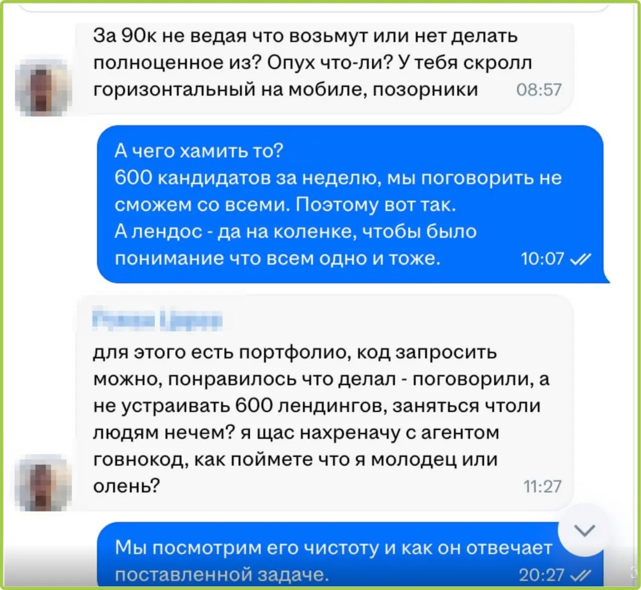 В личку пишут, люди ищут людей (программистов) и просят сделать тестовое. И такой реакции не мало. Хамство сходу | Сетка — социальная сеть от hh.ru