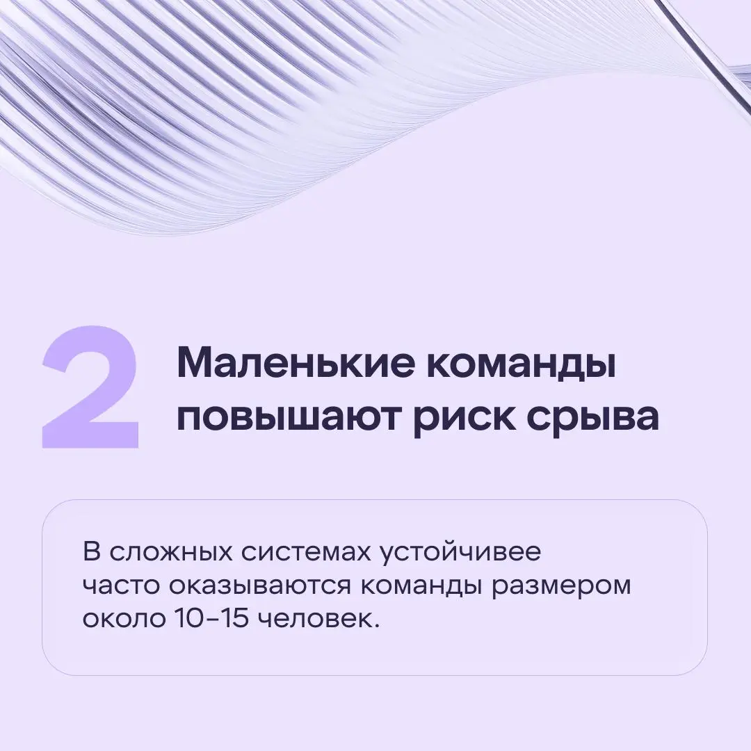 Думаете, пересборка команды решит все проблемы? Давайте разбираться | Сетка — социальная сеть от hh.ru