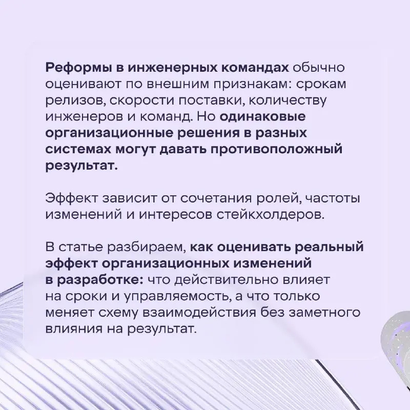 Думаете, пересборка команды решит все проблемы? Давайте разбираться | Сетка — социальная сеть от hh.ru