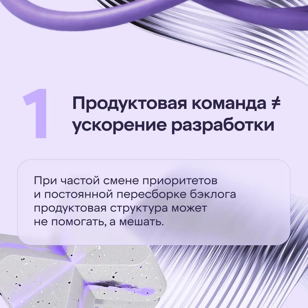 Думаете, пересборка команды решит все проблемы? Давайте разбираться | Сетка — социальная сеть от hh.ru