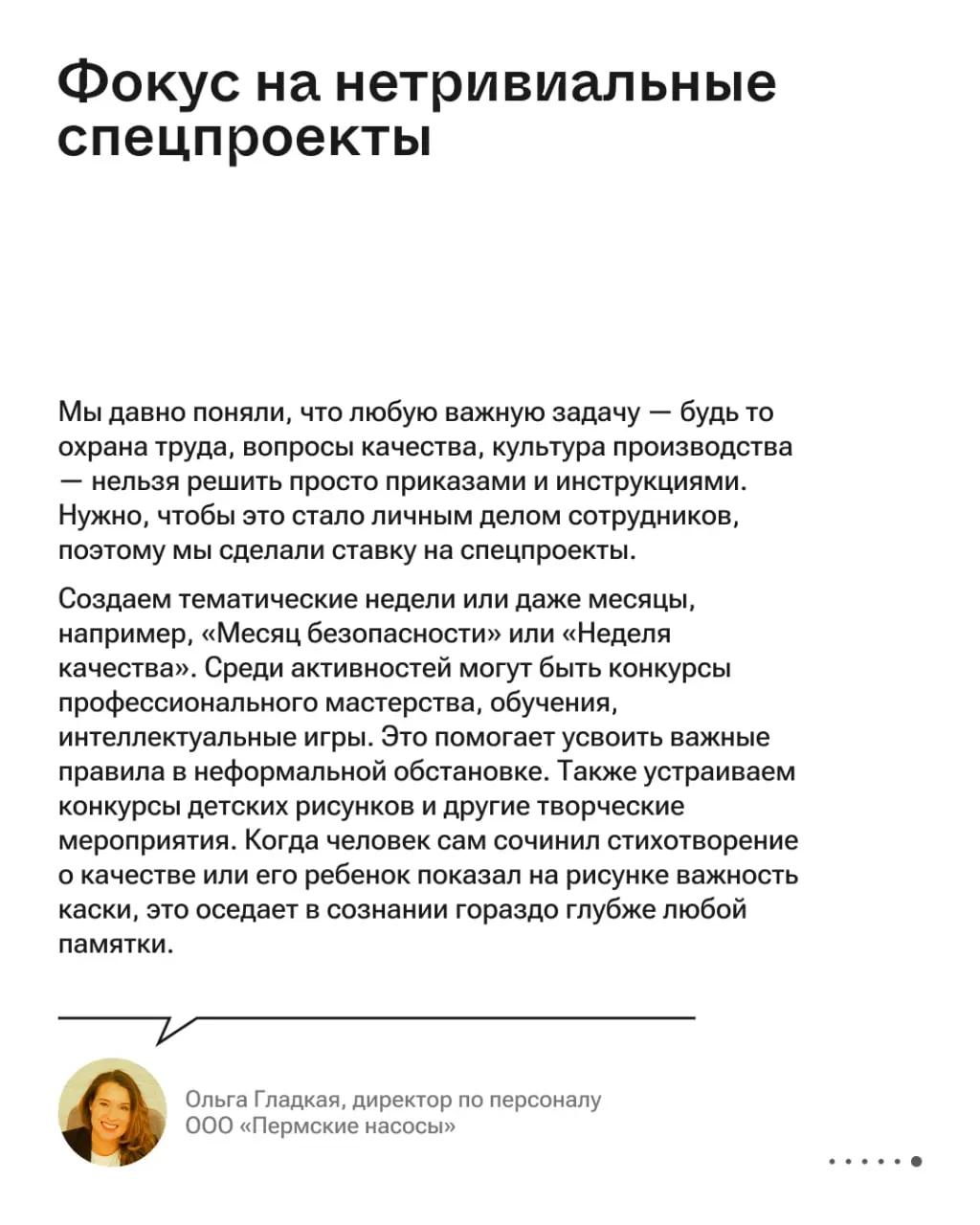 Как развивать бренд работодателя в 2026 году?
Вкладывать огромные бюджеты и ждать результат 🥲 Вместе с маркетологами и директорами по управлению персоналом подготовили подборку самых горячих тенденций... | Сетка — социальная сеть от hh.ru