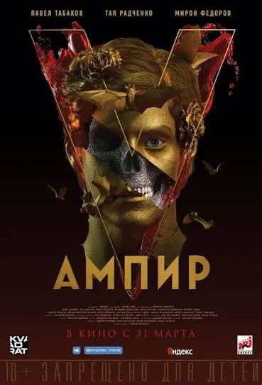 Ампир V | Сетка — социальная сеть от hh.ru