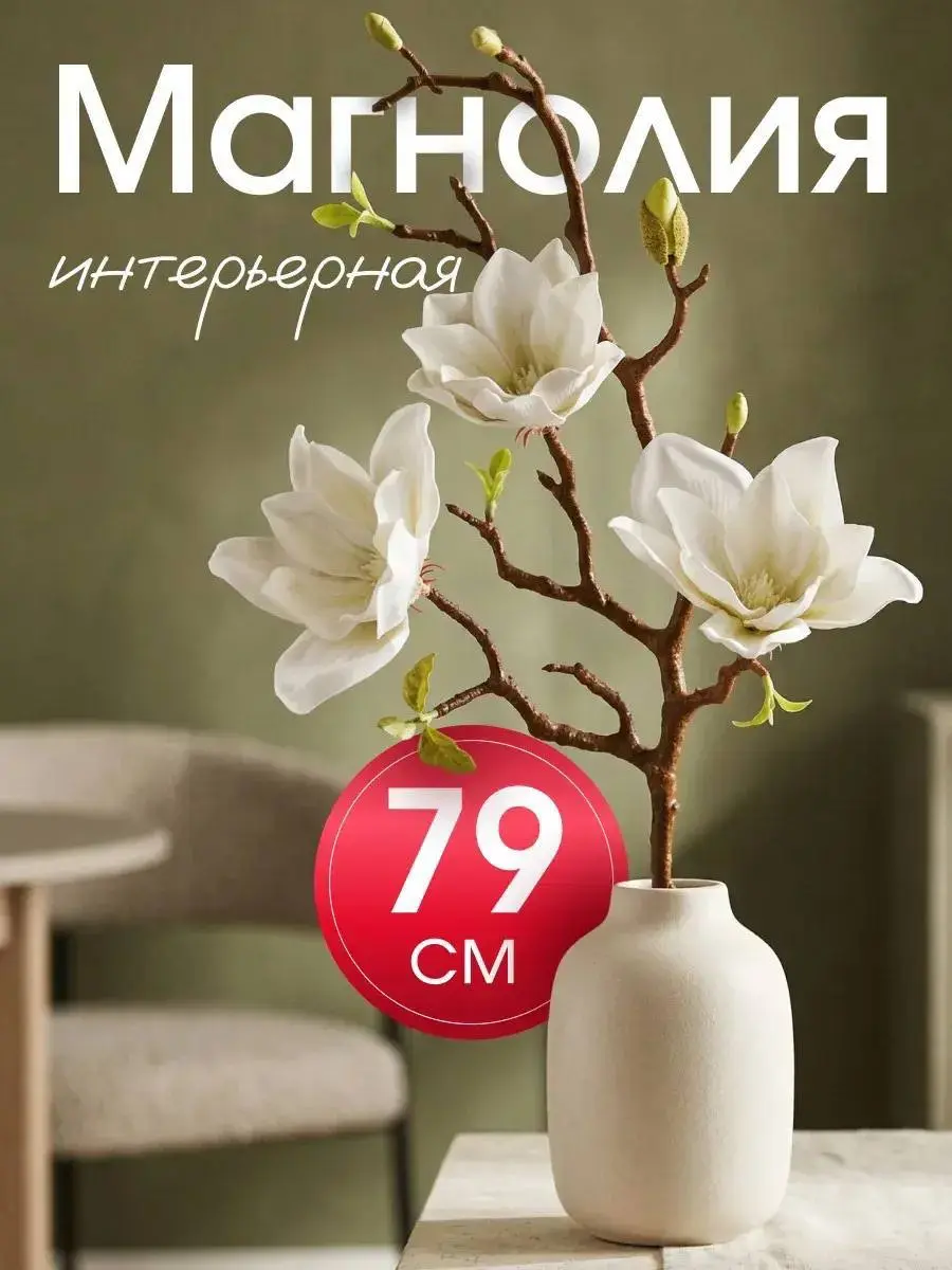 ❤️‍🔥 ИИ-фотосессия для Wildberries // интерьерный декор
📍Магнолия — полностью сгенерированные кадры
с сохранением формы товара и каталожной стилизацией
И вот тут прям получилось красиво:
• мягкий свет... | Сетка — социальная сеть от hh.ru