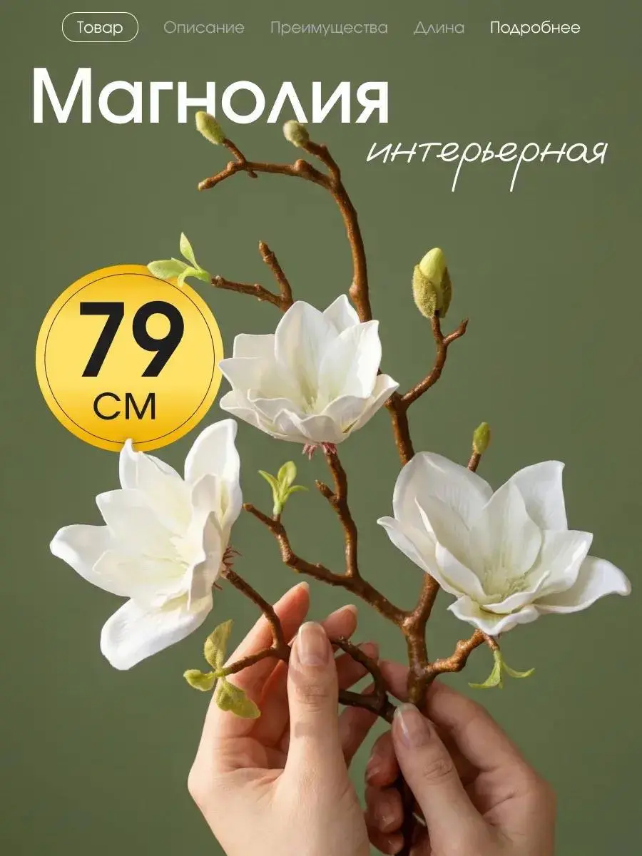 ❤️‍🔥 ИИ-фотосессия для Wildberries // интерьерный декор
📍Магнолия — полностью сгенерированные кадры
с сохранением формы товара и каталожной стилизацией
И вот тут прям получилось красиво:
• мягкий свет... | Сетка — социальная сеть от hh.ru