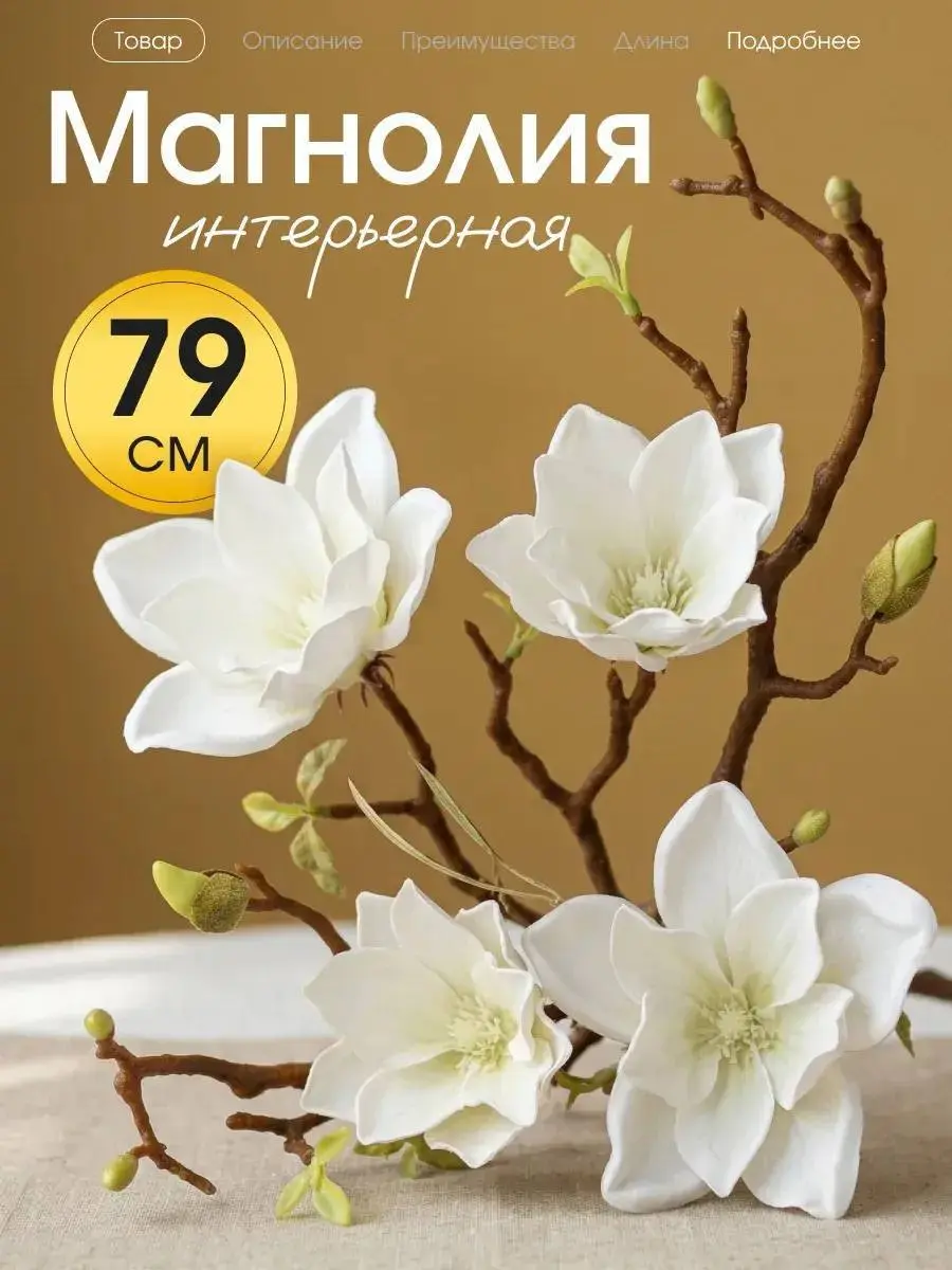 ❤️‍🔥 ИИ-фотосессия для Wildberries // интерьерный декор
📍Магнолия — полностью сгенерированные кадры
с сохранением формы товара и каталожной стилизацией
И вот тут прям получилось красиво:
• мягкий свет... | Сетка — социальная сеть от hh.ru