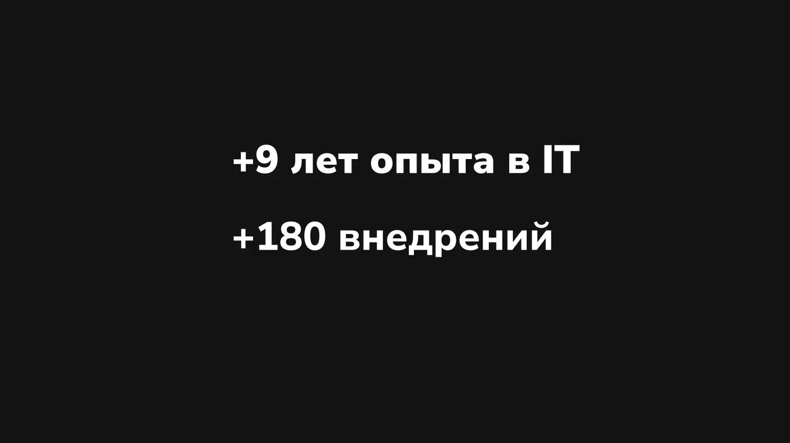 Хотите упакую ваш опыт в презентацию? | Сетка — социальная сеть от hh.ru