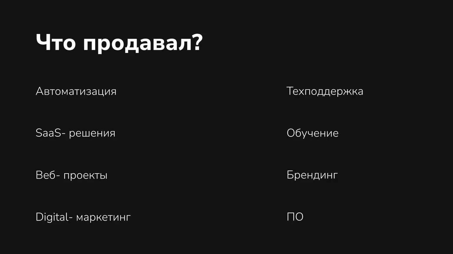 Хотите упакую ваш опыт в презентацию? | Сетка — социальная сеть от hh.ru