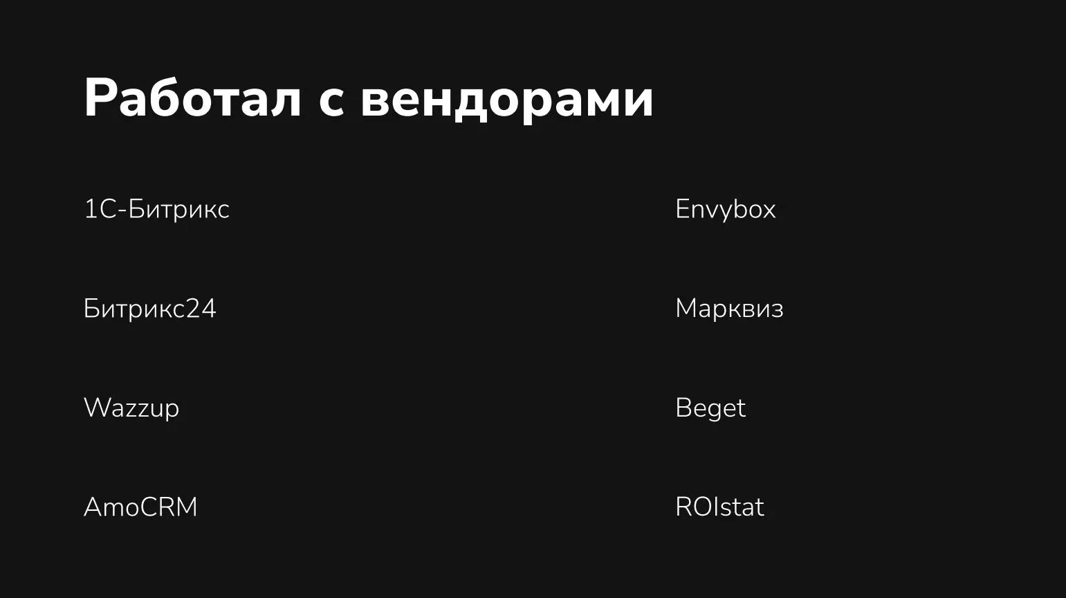 Хотите упакую ваш опыт в презентацию? | Сетка — социальная сеть от hh.ru