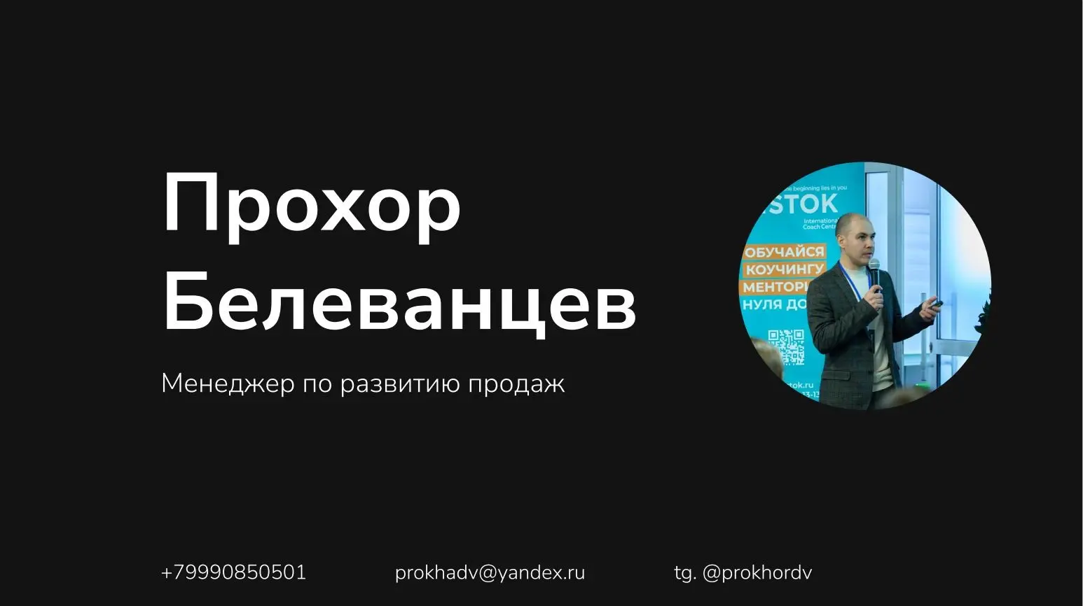 Хотите упакую ваш опыт в презентацию? | Сетка — социальная сеть от hh.ru