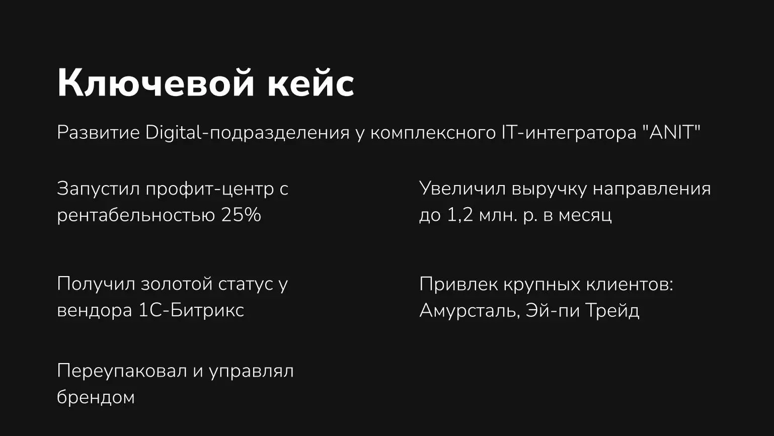 Хотите упакую ваш опыт в презентацию? | Сетка — социальная сеть от hh.ru