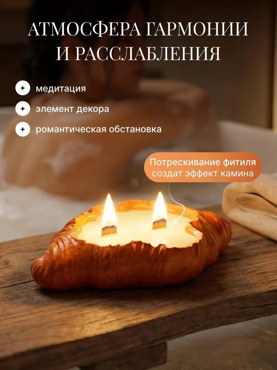 ❤️‍🔥 Кейс: аромасвеча для Wildberries
Задача:
создать продающую карточку с нуля
передать уют, «вкусный» аромат и сделать акцент на подарочности
Решение:
— выстроила воронку
— задала тёплую «съедобную»... | Сетка — социальная сеть от hh.ru