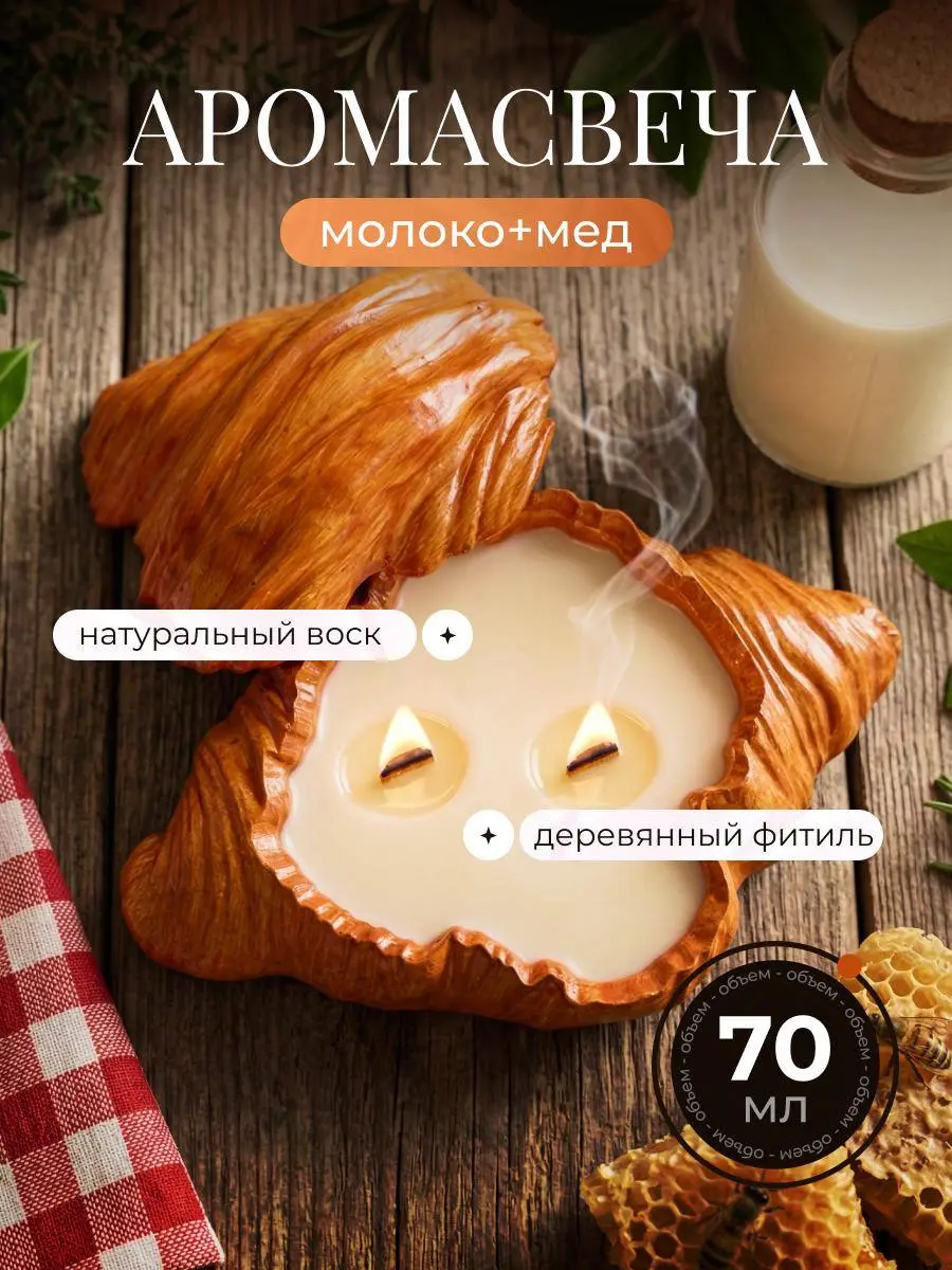 ❤️‍🔥 Кейс: аромасвеча для Wildberries
Задача:
создать продающую карточку с нуля
передать уют, «вкусный» аромат и сделать акцент на подарочности
Решение:
— выстроила воронку
— задала тёплую «съедобную»... | Сетка — социальная сеть от hh.ru