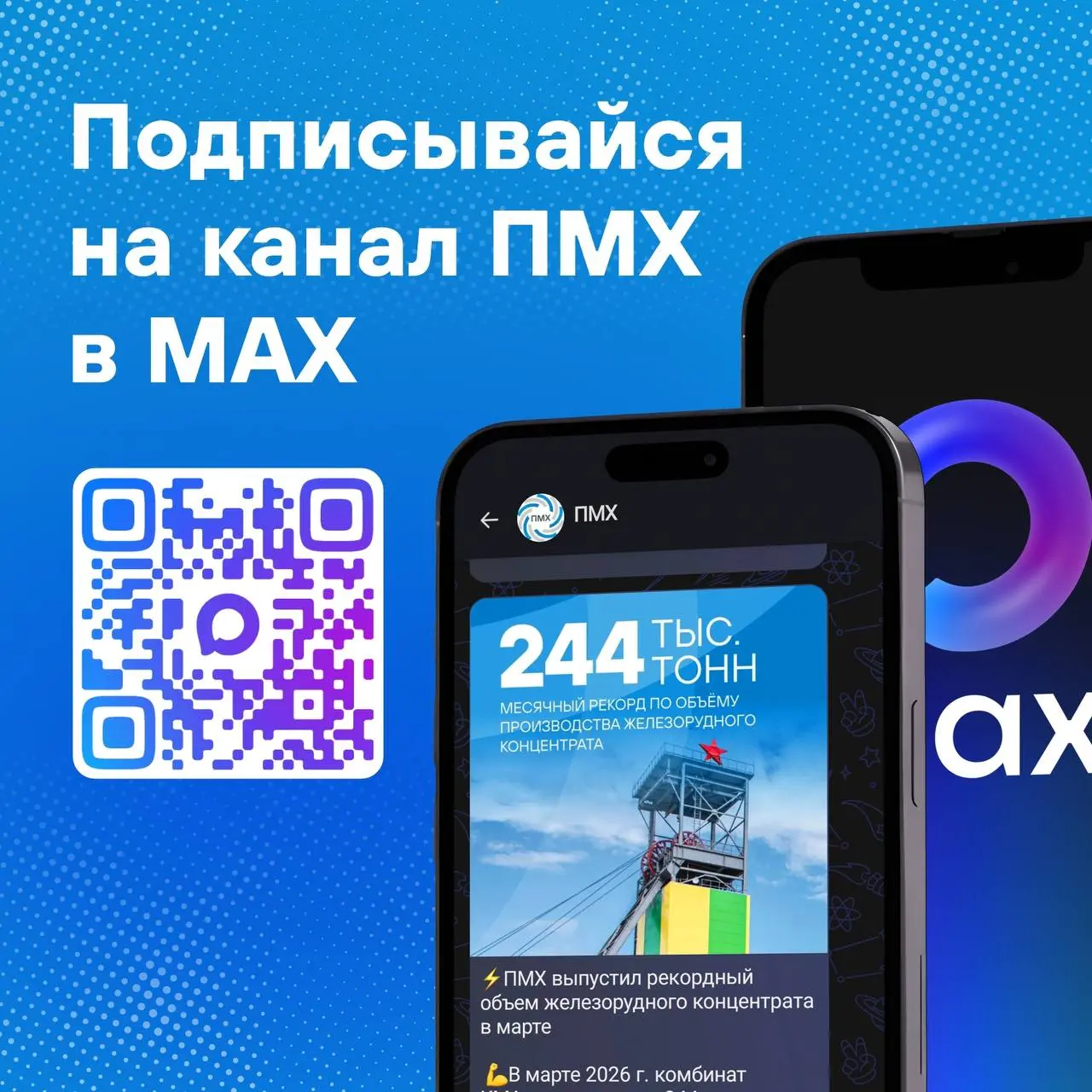 Смотрите новости там, где удобно вам📱
Создали аккаунт в MAX. Это особенно актуально для тех, кто столкнулся с трудностями при использовании других соцсетей | Сетка — социальная сеть от hh.ru