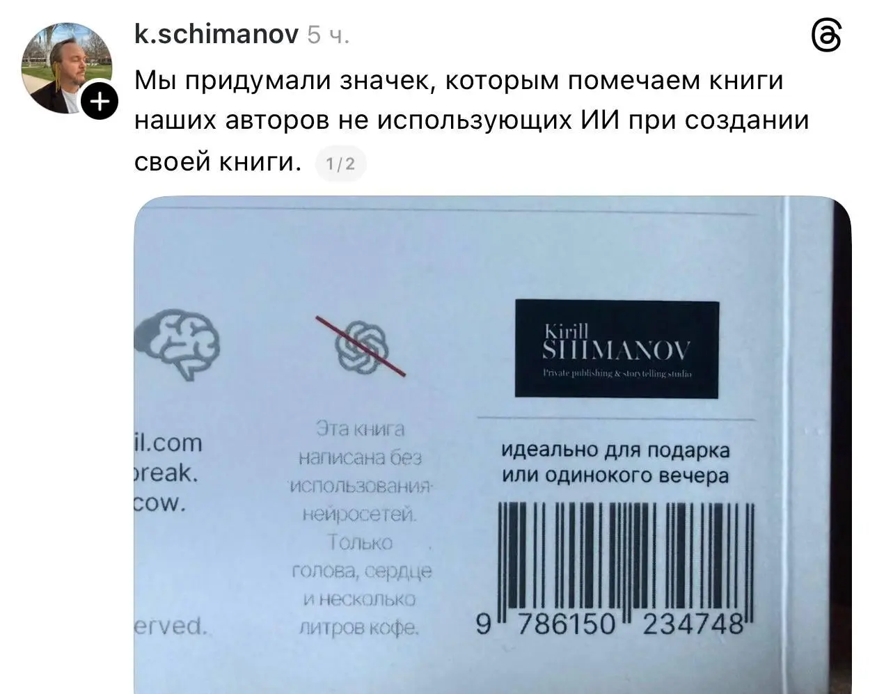 «Придумали» — это взяли красивый лого ChatGPT и максимально некрасиво перечеркнули его слишком длинной линией, которая и по толщине негармончино смотрится, и не по центру зачеркивает | Сетка — социальная сеть от hh.ru