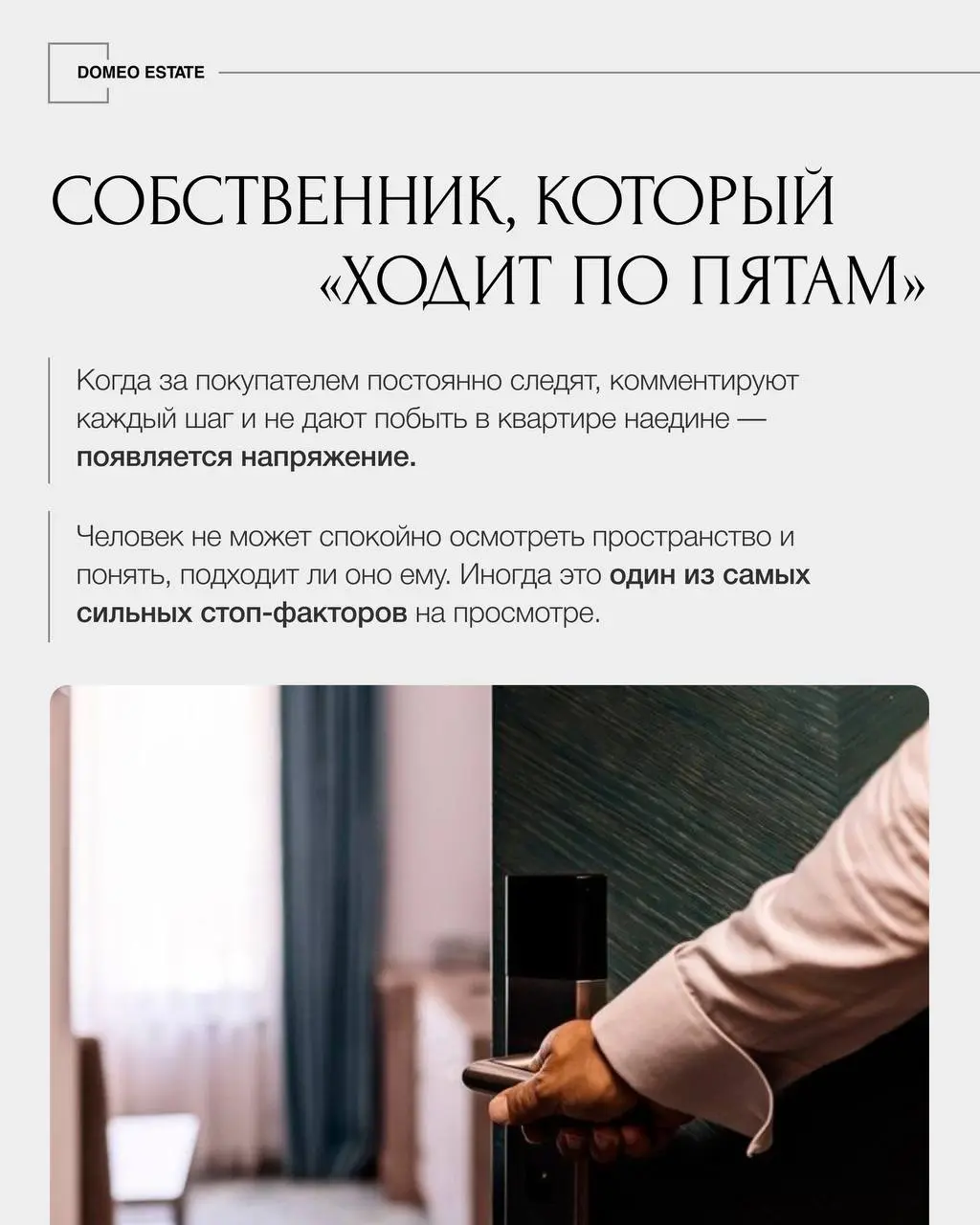 ❗️Покупатели разворачиваются и уходят, увидев это на просмотре квартиры
Показ квартиры — это один из важнейших этапов продажи квартиры. Это момент, в который покупатель принимает решение | Сетка — социальная сеть от hh.ru