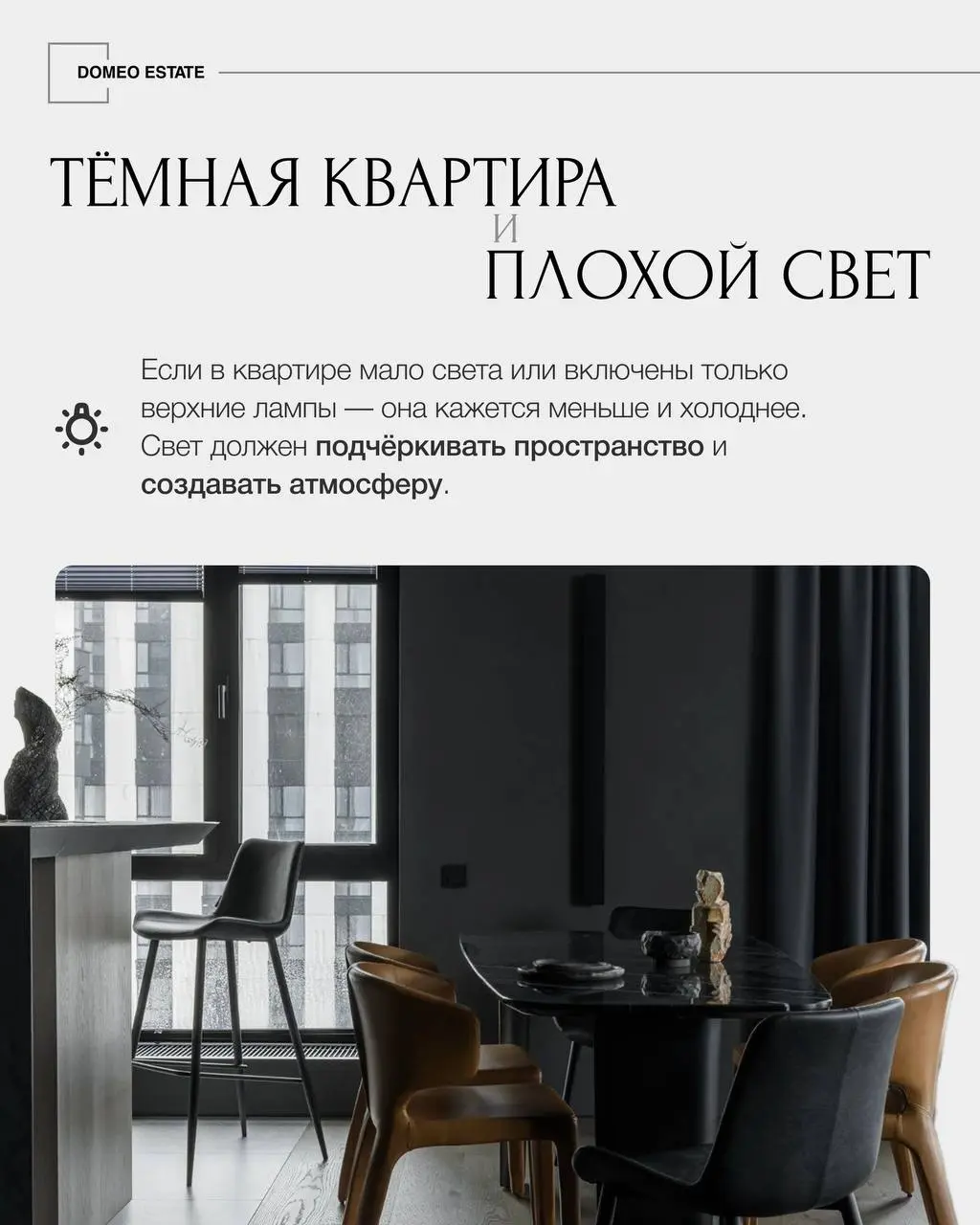 ❗️Покупатели разворачиваются и уходят, увидев это на просмотре квартиры
Показ квартиры — это один из важнейших этапов продажи квартиры. Это момент, в который покупатель принимает решение | Сетка — социальная сеть от hh.ru