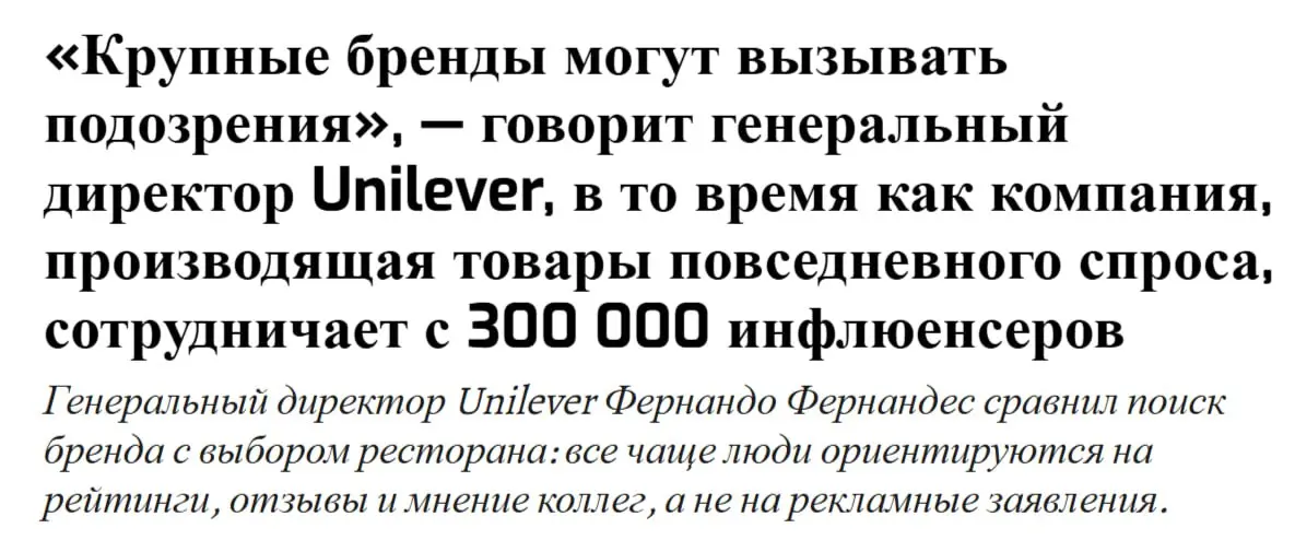 «Традиционные рекламные рассылки крупных брендов все чаще воспринимаются как «подозрительные», что снижает их эффективность | Сетка — социальная сеть от hh.ru