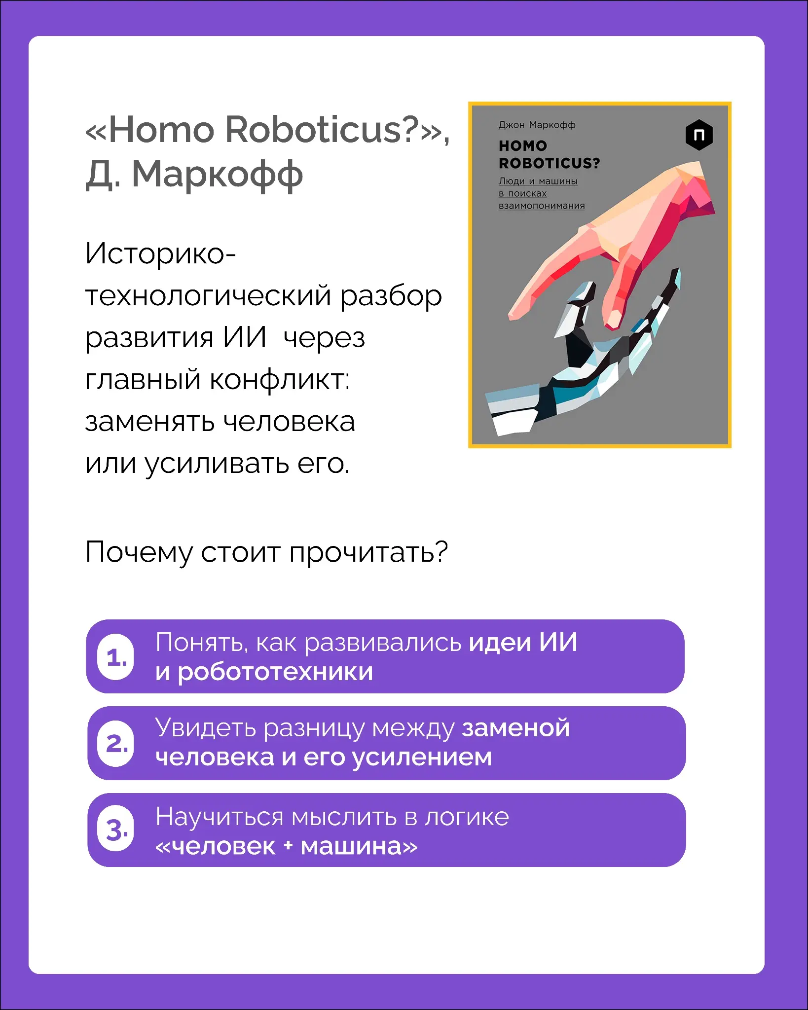 Что прочитать, чтобы начать разбираться в AI | Сетка — социальная сеть от hh.ru