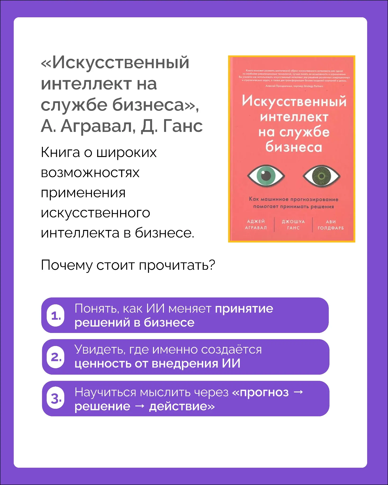 Что прочитать, чтобы начать разбираться в AI | Сетка — социальная сеть от hh.ru