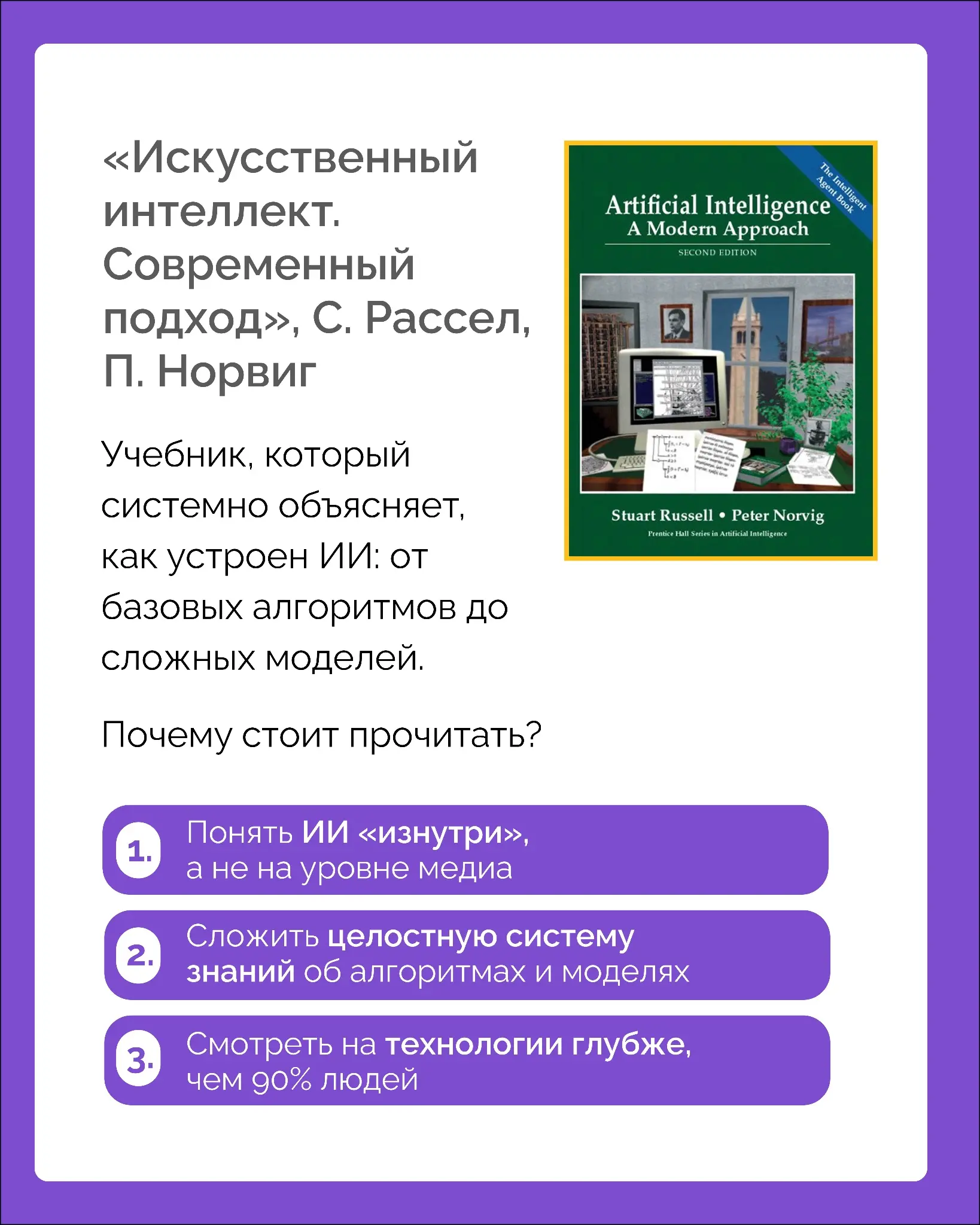 Что прочитать, чтобы начать разбираться в AI | Сетка — социальная сеть от hh.ru