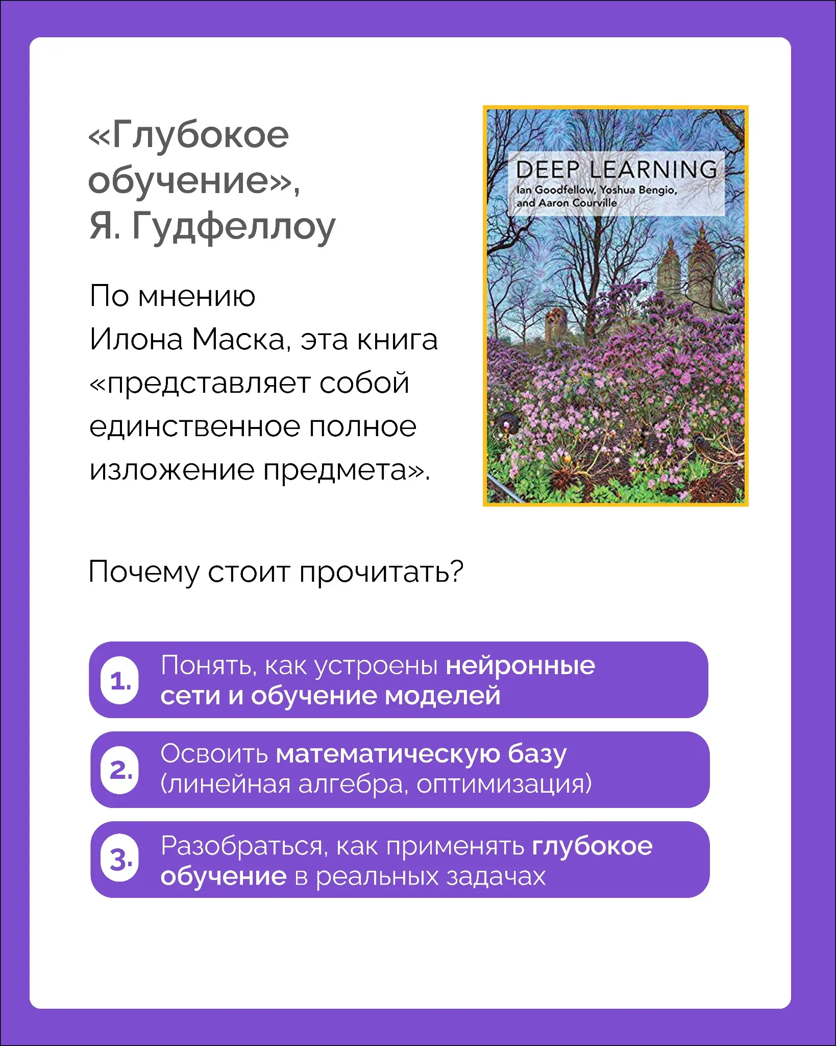 Что прочитать, чтобы начать разбираться в AI | Сетка — социальная сеть от hh.ru