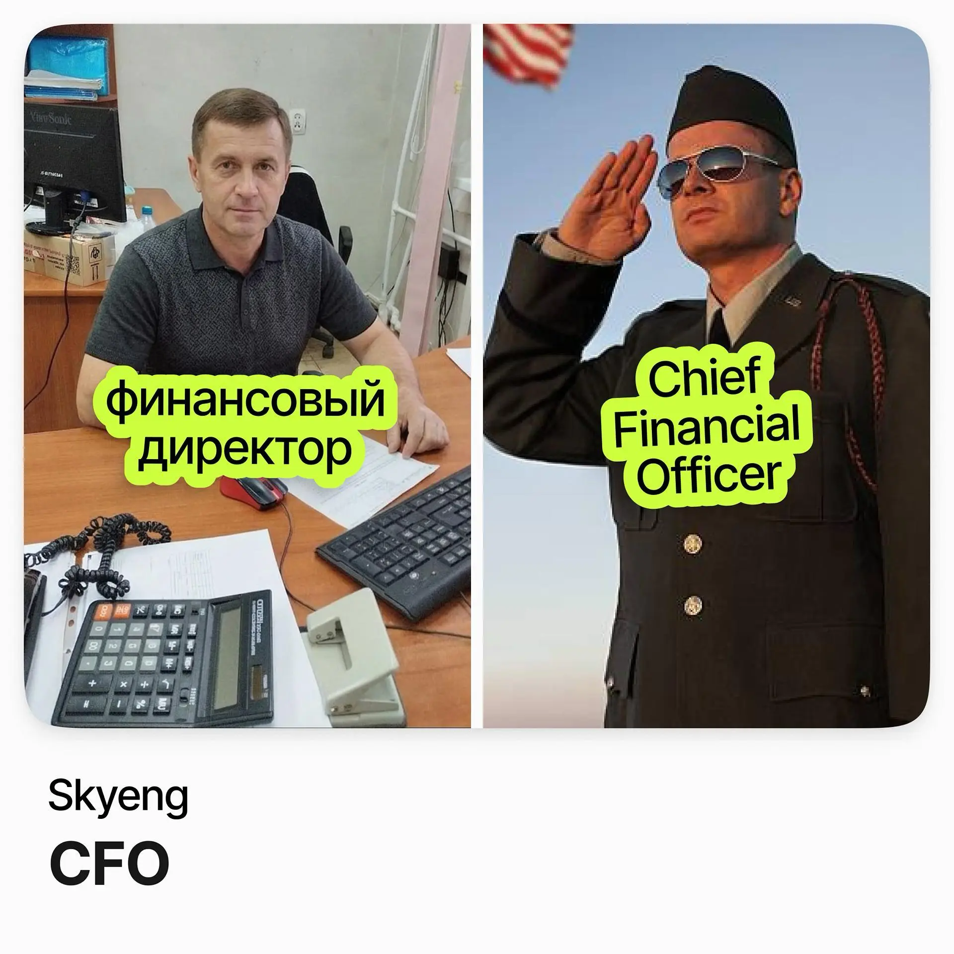 Финансовый директор (CFO) / Skyeng | Сетка — социальная сеть от hh.ru