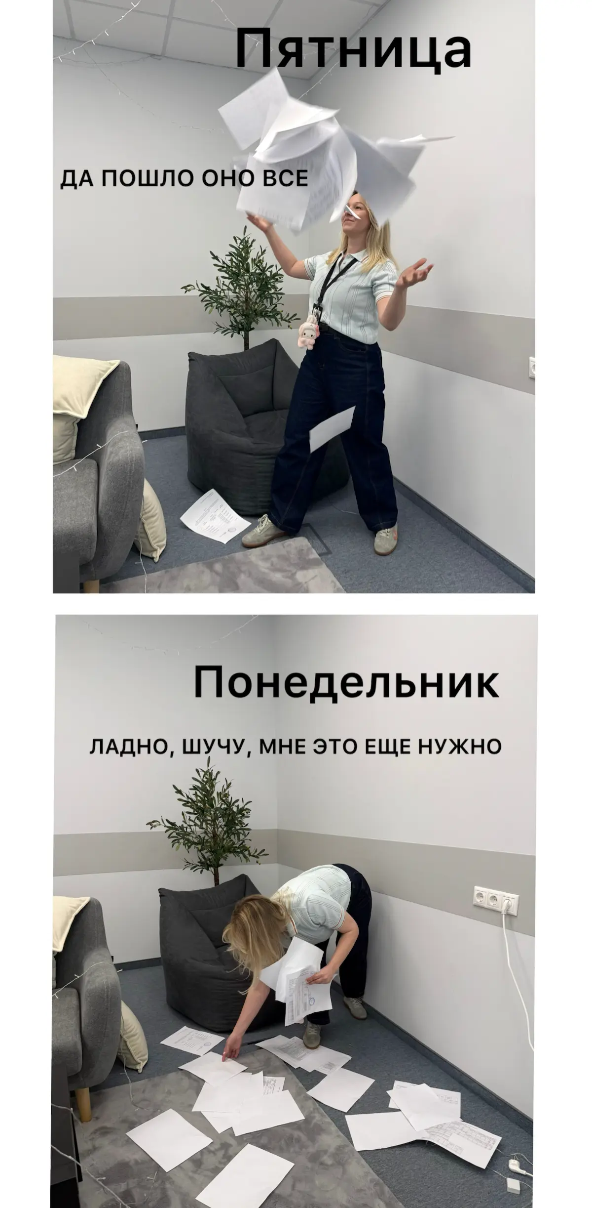 У нас тут был конкурс по созданию своих интерпретаций известных мемов на первое апреля... мой такой😄 кому откликается? | Сетка — социальная сеть от hh.ru