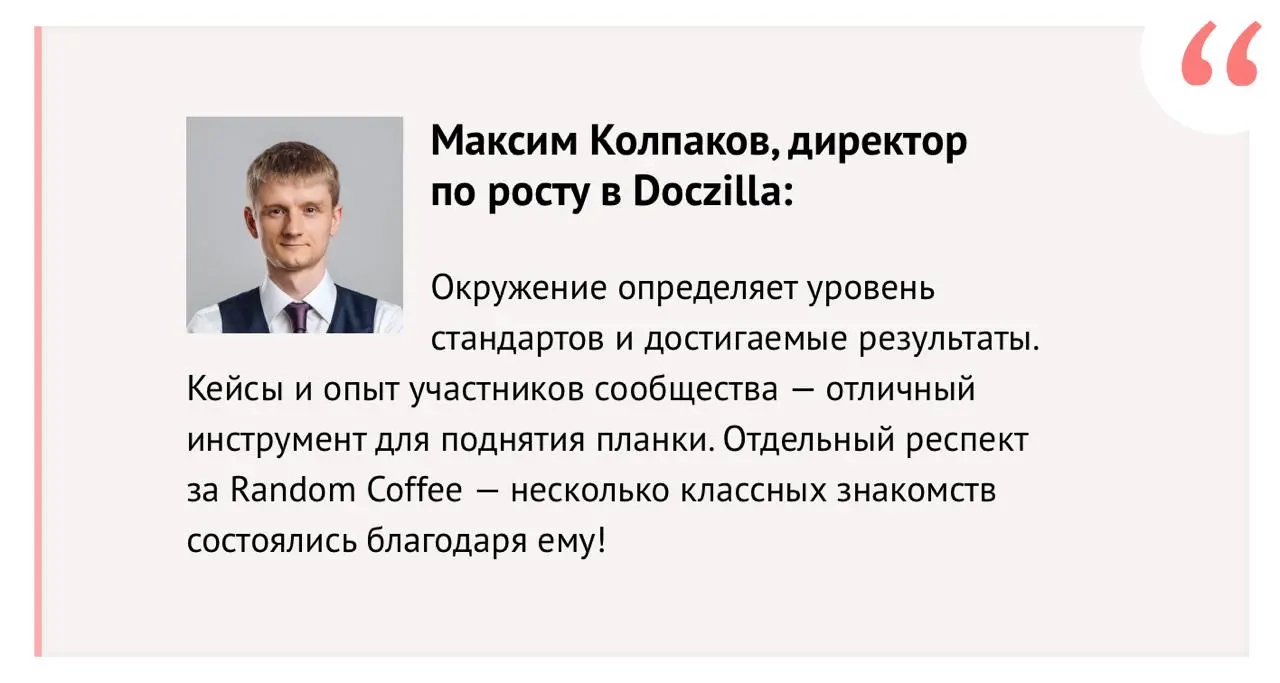Вышла наша статья на Sostav: Комьюнити как инструмент Account-Based Marketing 🔥
https://www.sostav.ru/publication/komyuniti-kak-instrument-account-based-marketing-82679 | Сетка — социальная сеть от hh.ru