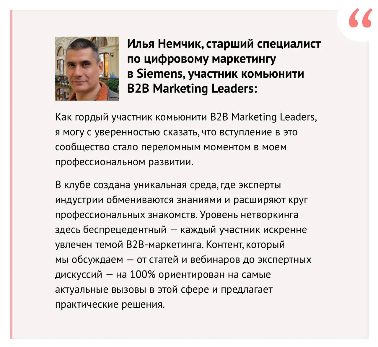 Вышла наша статья на Sostav: Комьюнити как инструмент Account-Based Marketing 🔥
https://www.sostav.ru/publication/komyuniti-kak-instrument-account-based-marketing-82679 | Сетка — социальная сеть от hh.ru
