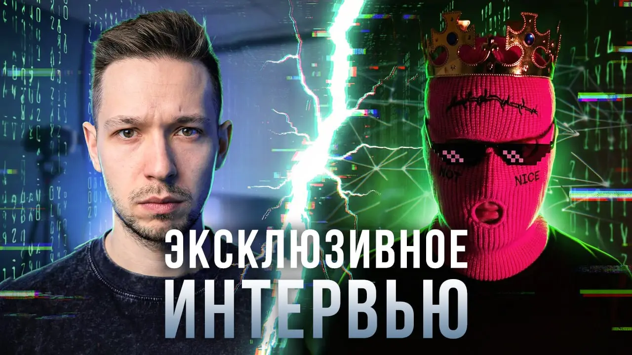 Я пока сам не понял, как так вышло, но у нас случилось интервью с одним анонимным автором одного анонимного телеграм-канала Спасите Нарциссо.
Интервью-то вышло очень непростым и напряженным | Сетка — социальная сеть от hh.ru