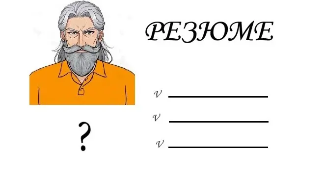 Как я составлял резюме. | Сетка — социальная сеть от hh.ru