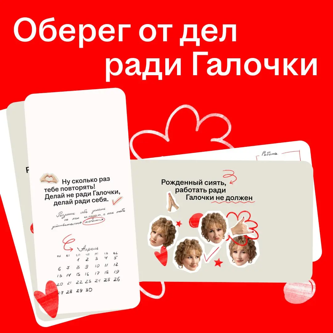Знаете, работать ради Галочки — не кайф, особенно когда под конец дня просят почекать веб «потому что так надо» 🤡
Поэтому собрались тут оперативно с коллегами и придумали вайбовые обои оберег от дел р... | Сетка — социальная сеть от hh.ru