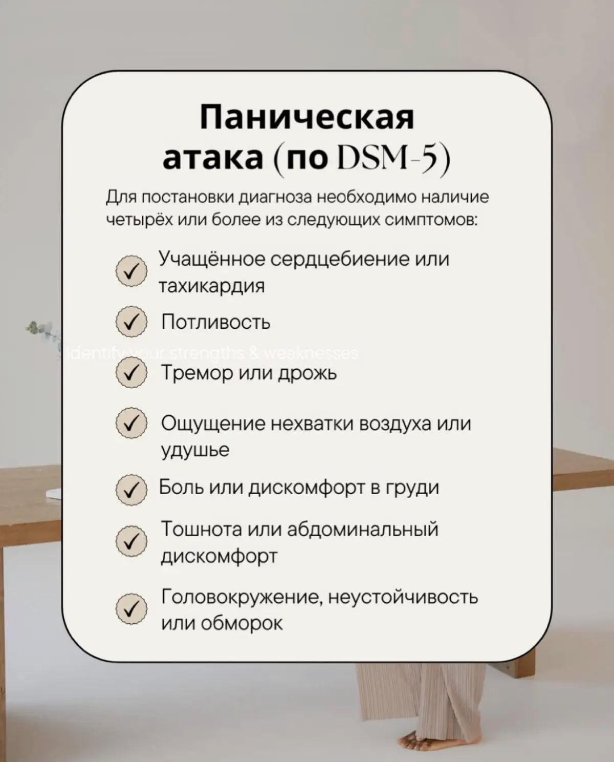 Что является панической атакой, а что нет | Сетка — социальная сеть от hh.ru