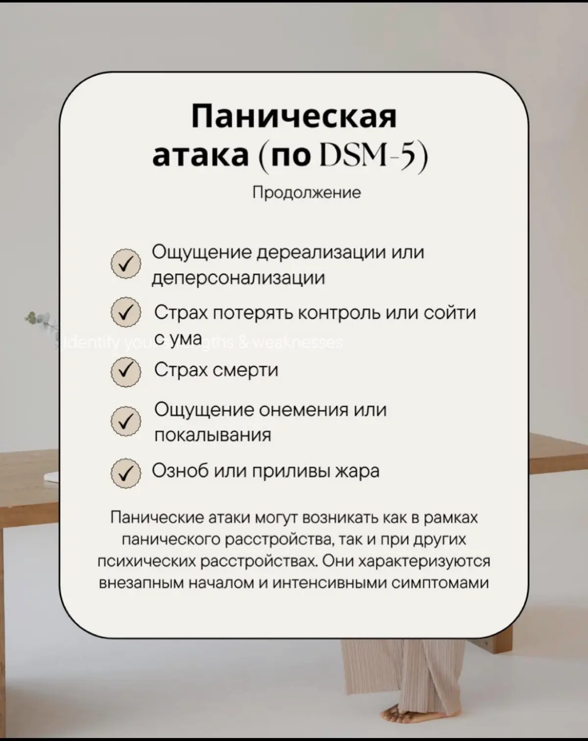 Что является панической атакой, а что нет | Сетка — социальная сеть от hh.ru