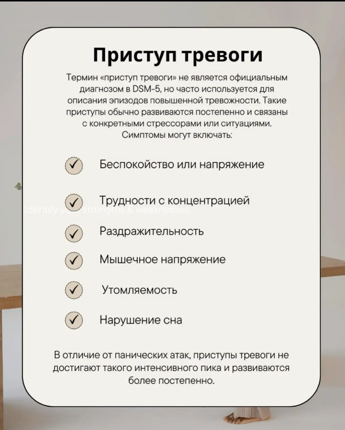 Что является панической атакой, а что нет | Сетка — социальная сеть от hh.ru
