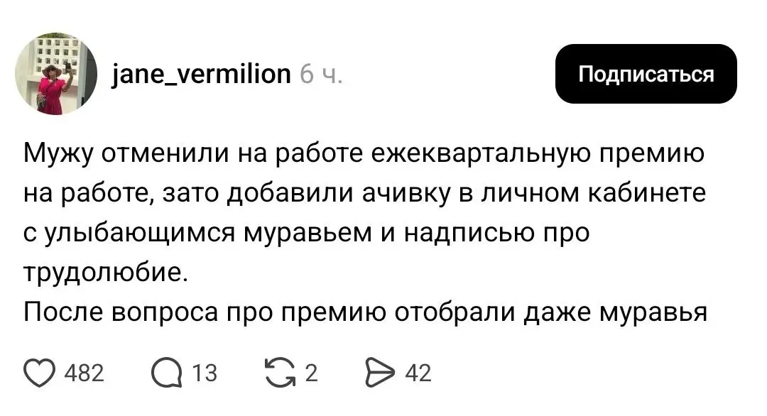 Работодатели лютуют — теперь можно лишиться даже ачивки с трудолюбивым муравьём!
начальник — стрекозёл 🙉 | Сетка — социальная сеть от hh.ru