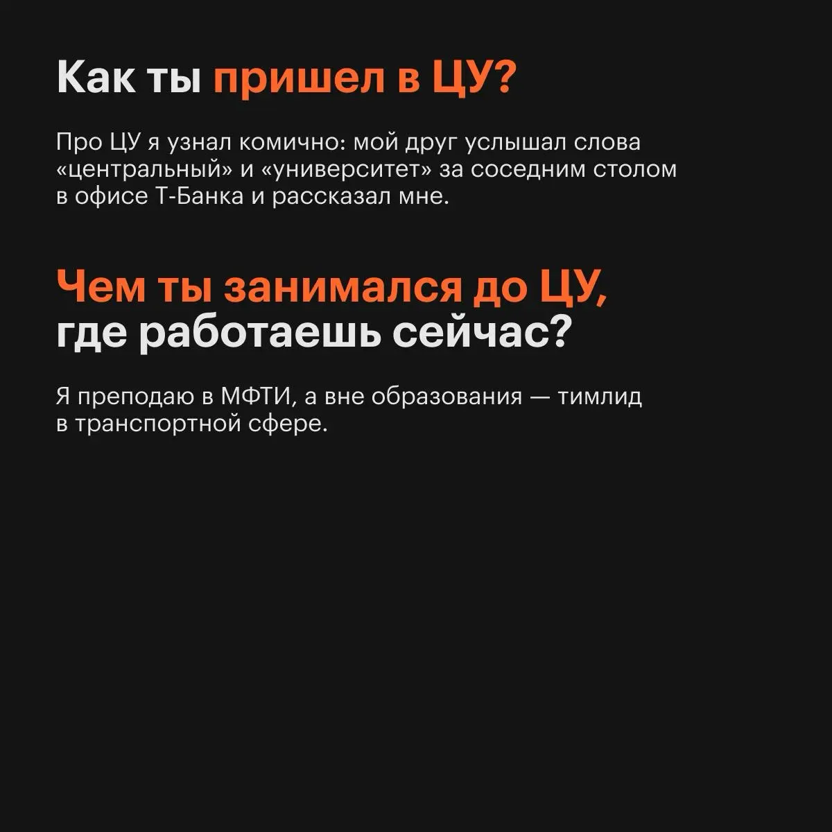Ассистент → преподаватель и старший ассистент → лид 🤩 | Сетка — социальная сеть от hh.ru