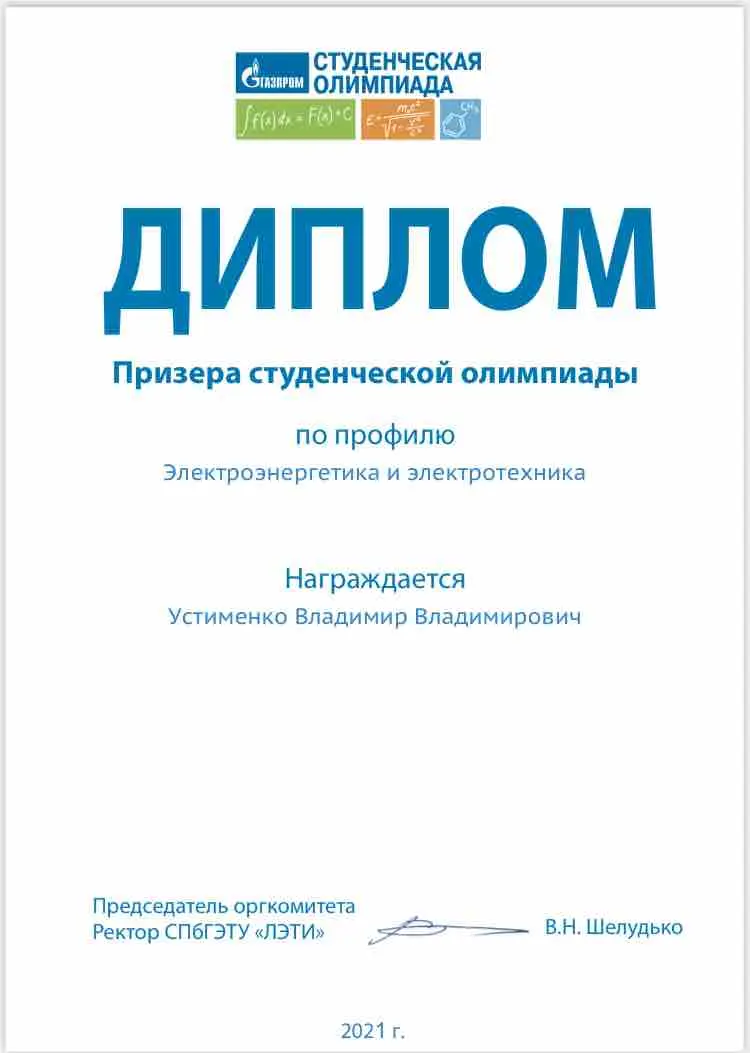 Владимир Устименко | Сетка — социальная сеть от hh.ru