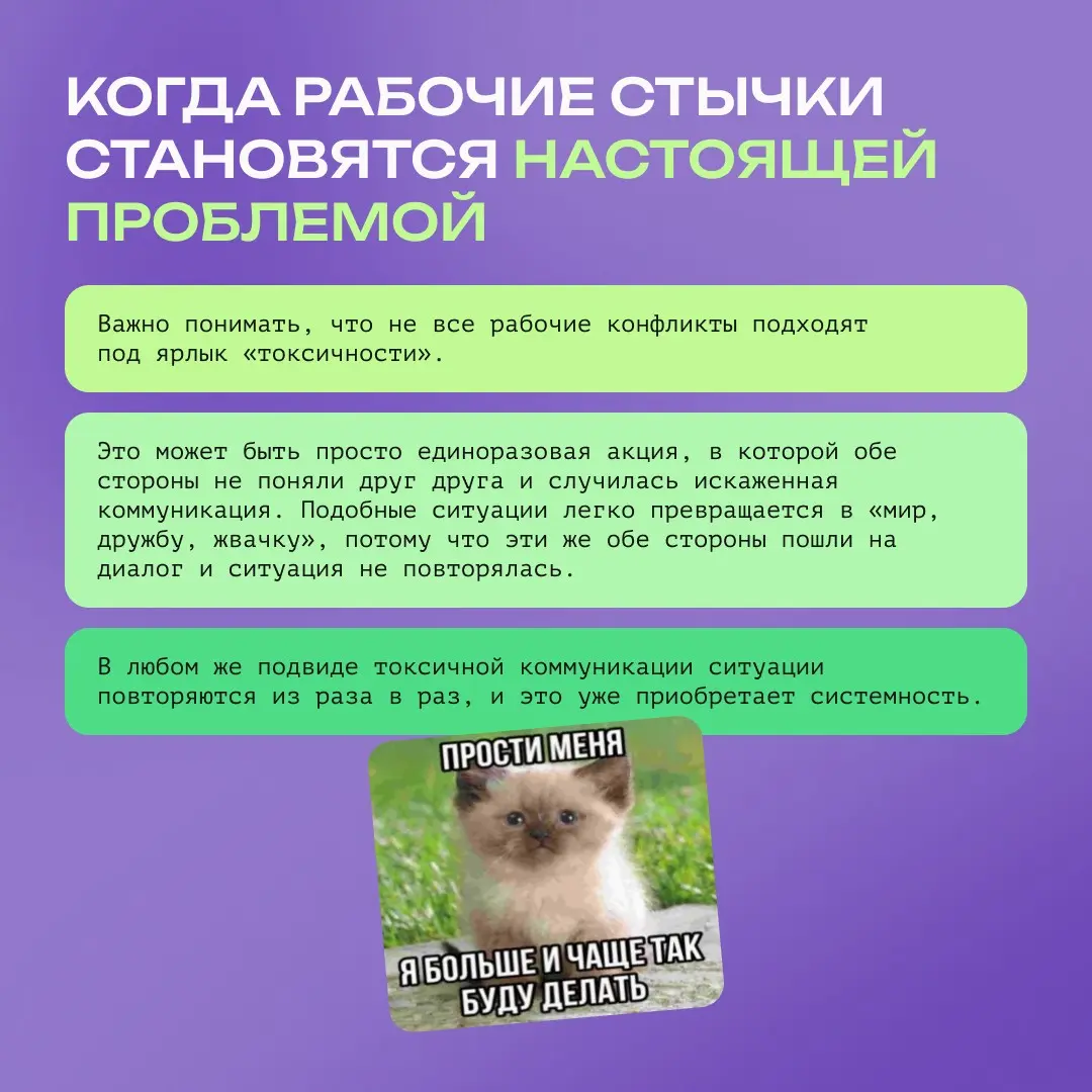 🔥 В зрелых командах токсичность не игнорируют | Сетка — социальная сеть от hh.ru