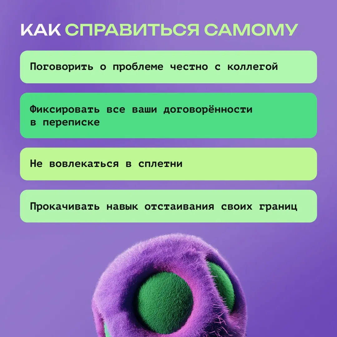 🔥 В зрелых командах токсичность не игнорируют | Сетка — социальная сеть от hh.ru