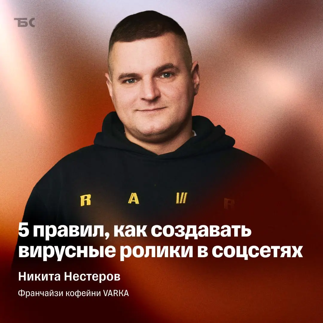 5 правил, как создавать вирусные ролики в соцсетях | Сетка — социальная сеть от hh.ru